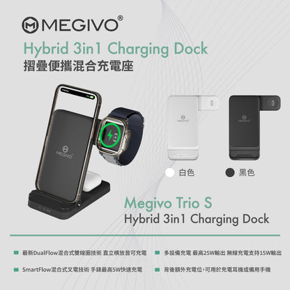 Trio S Hybrid 3in1 Charging Dock